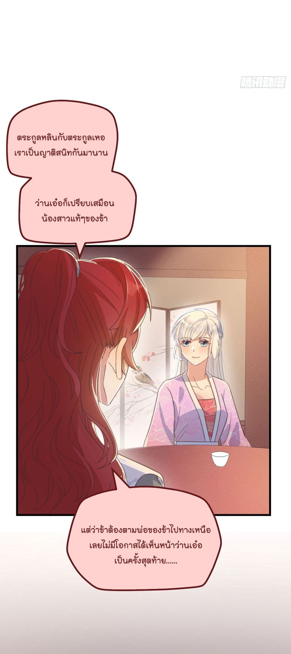 Romantic games for couples! page 5