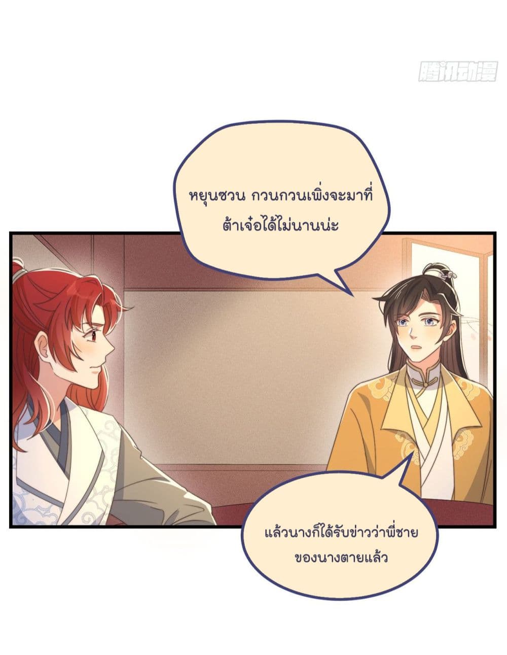 Romantic games for couples! page 8