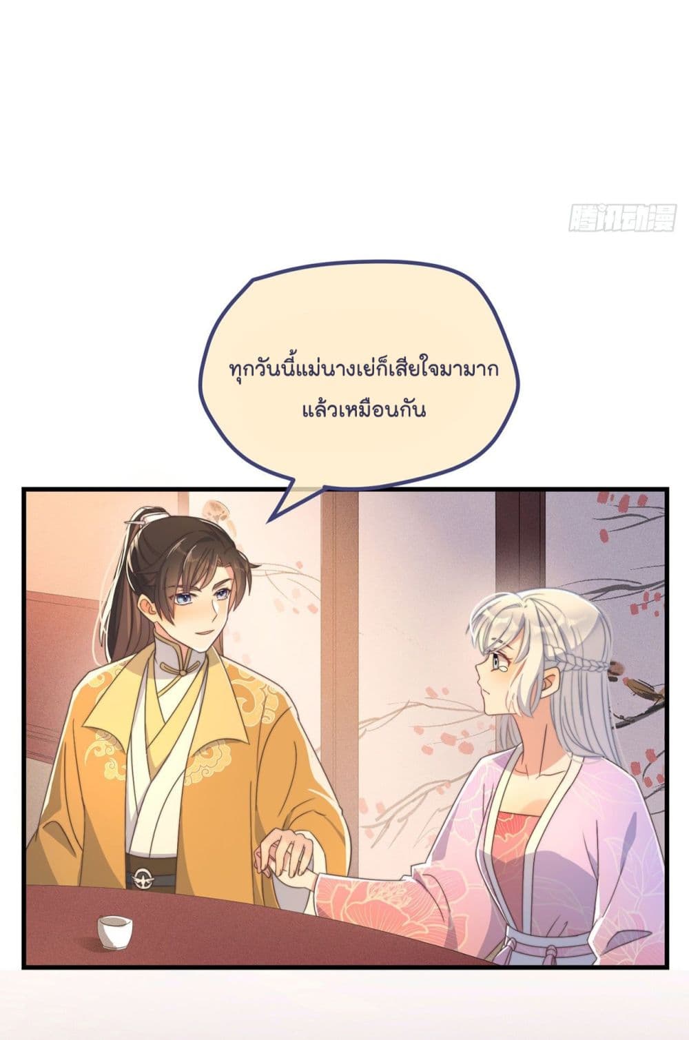 Romantic games for couples! page 9
