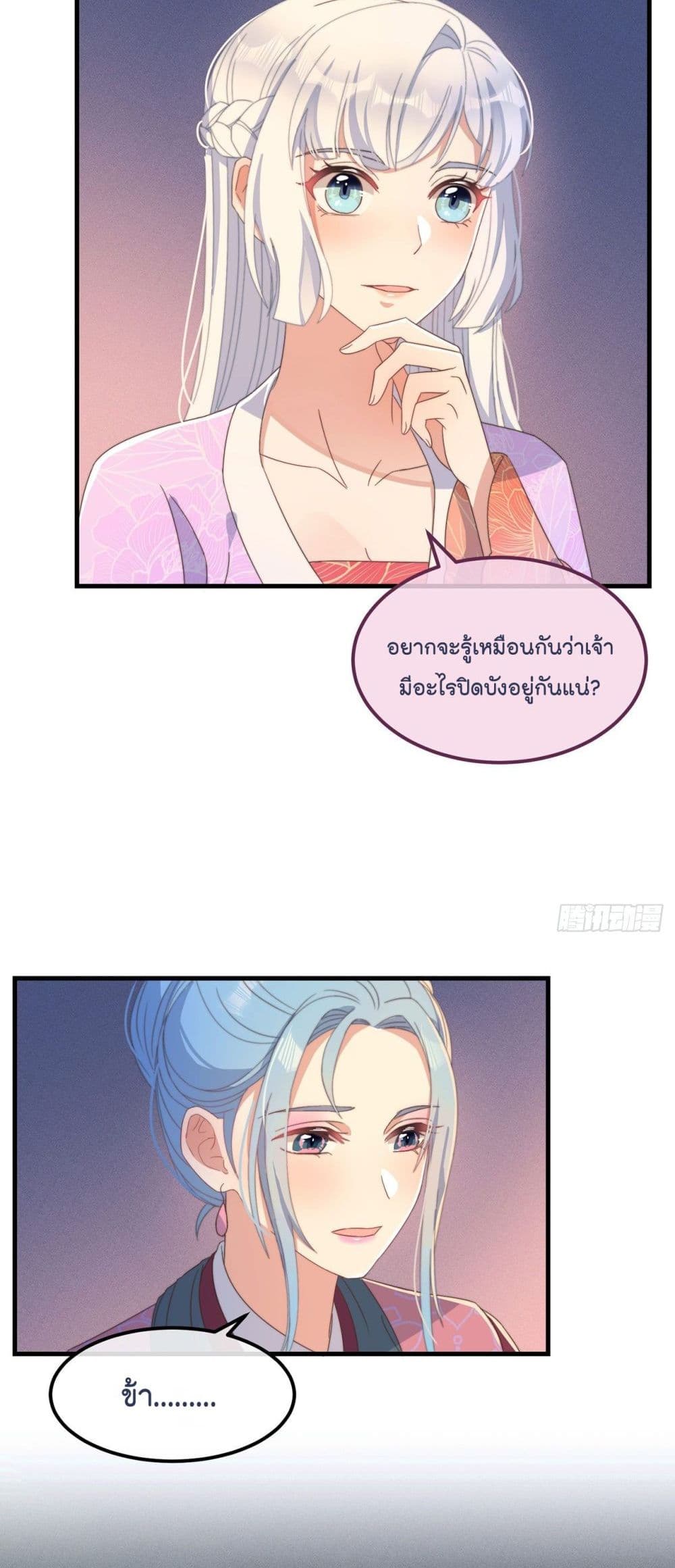 Romantic games for couples! page 8