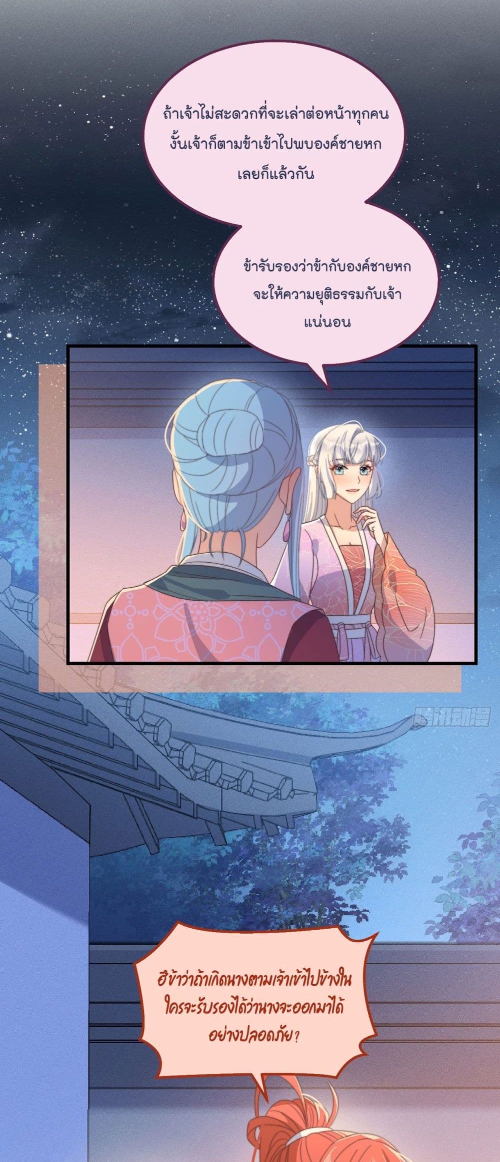 Romantic games for couples! page 9