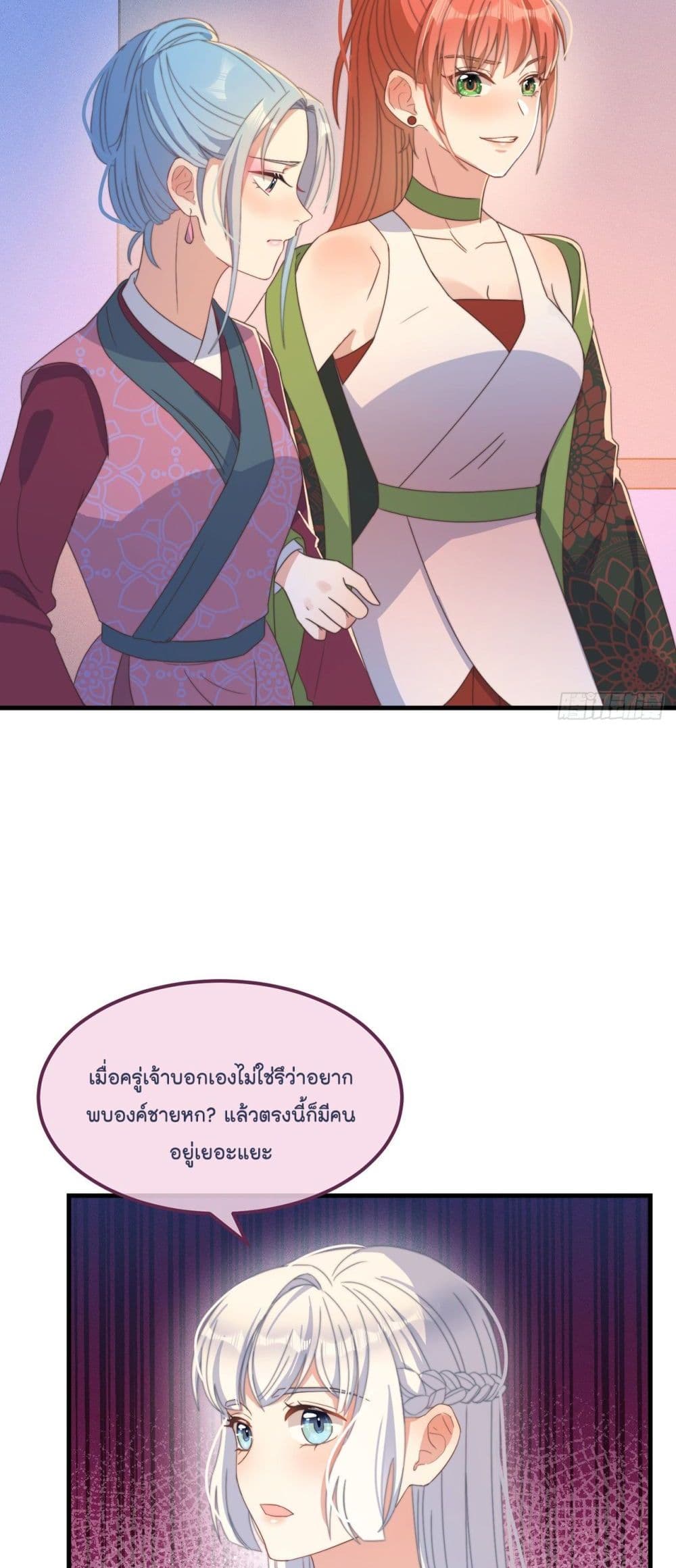 Romantic games for couples! page 10