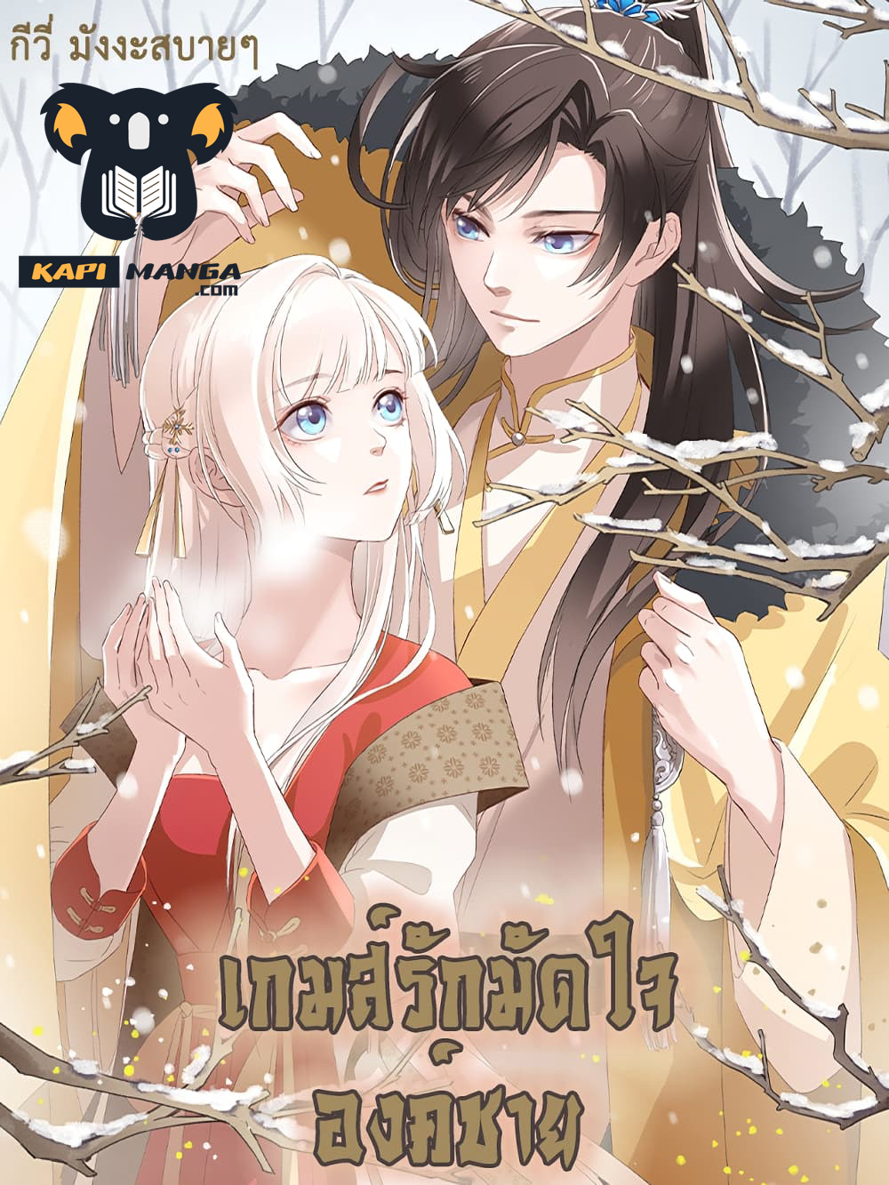 Romantic games for couples! page 1