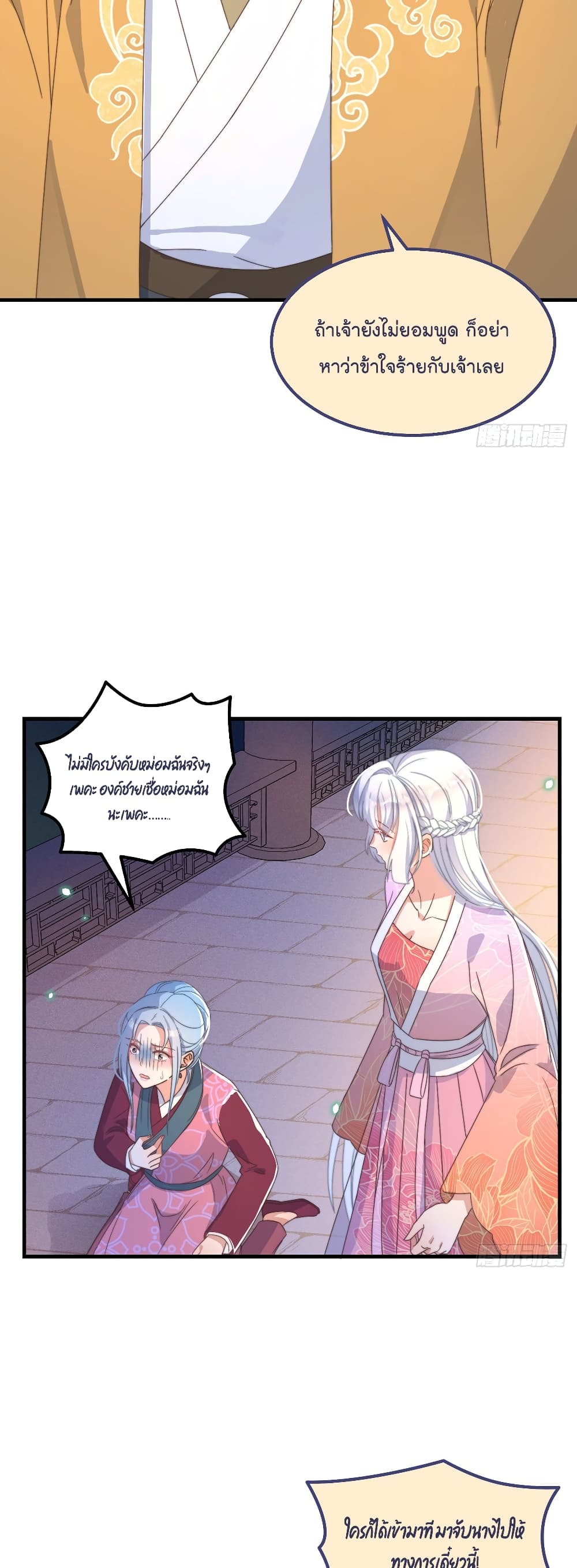 Romantic games for couples! page 5