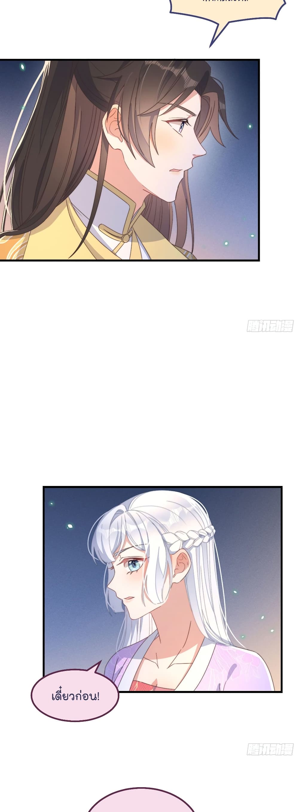 Romantic games for couples! page 6