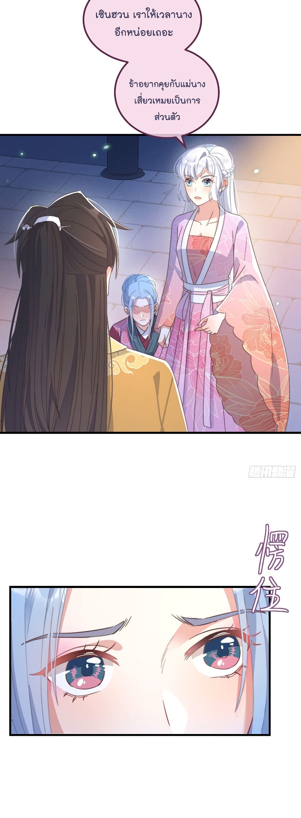 Romantic games for couples! page 7