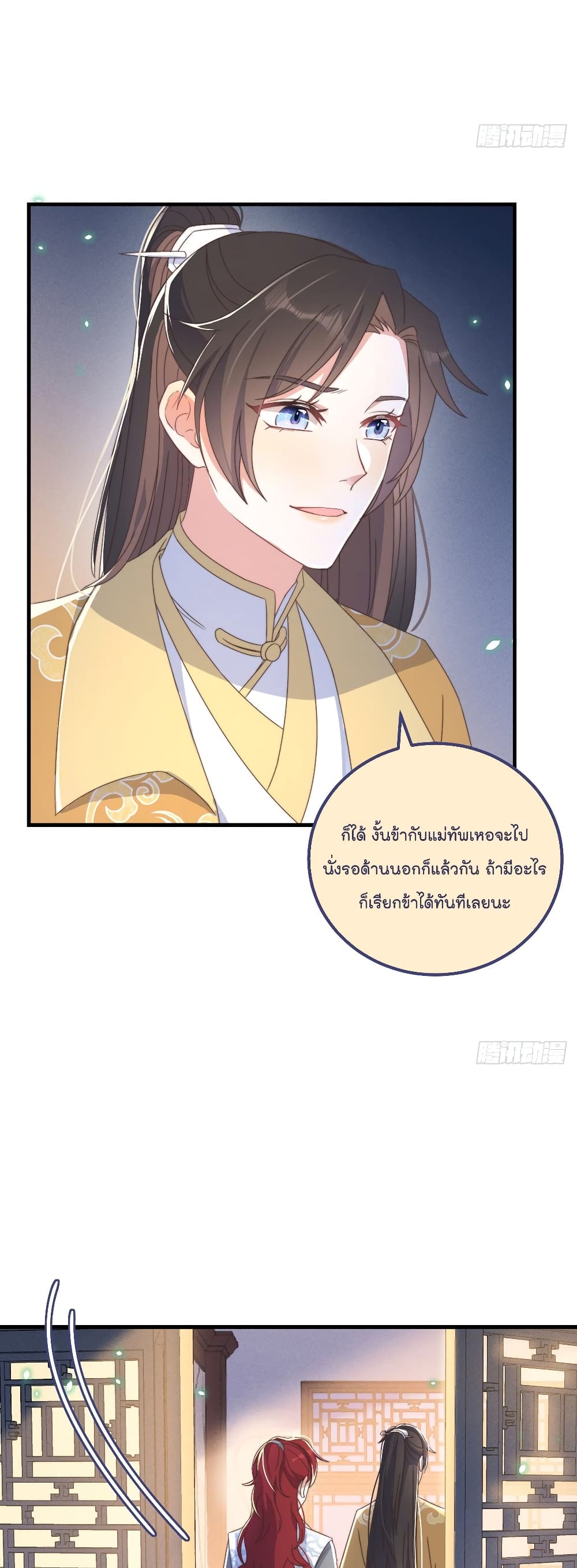 Romantic games for couples! page 8