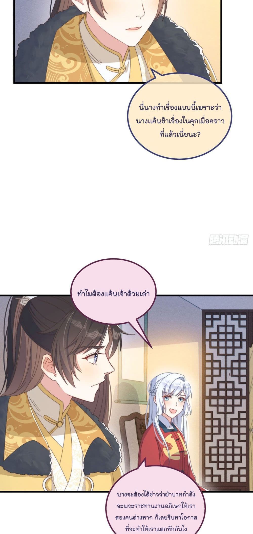 Romantic games for couples! page 6