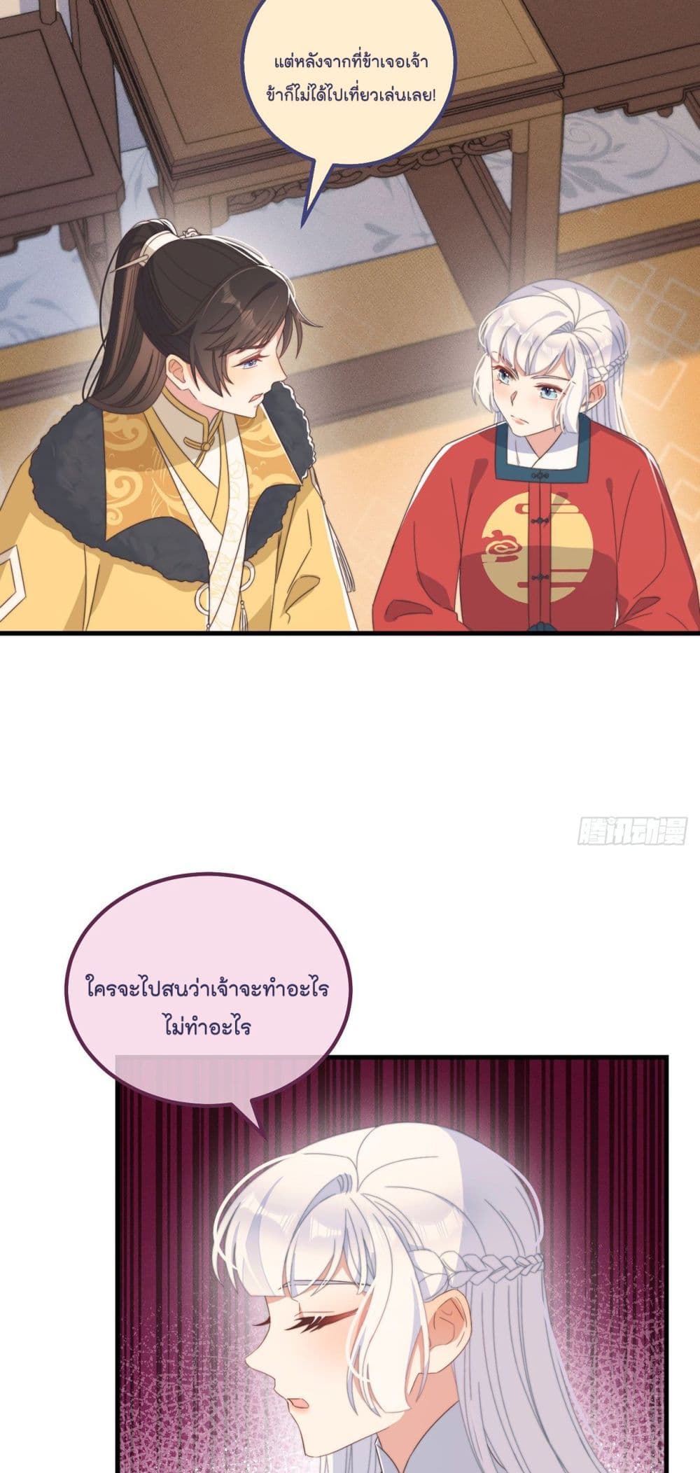 Romantic games for couples! page 10