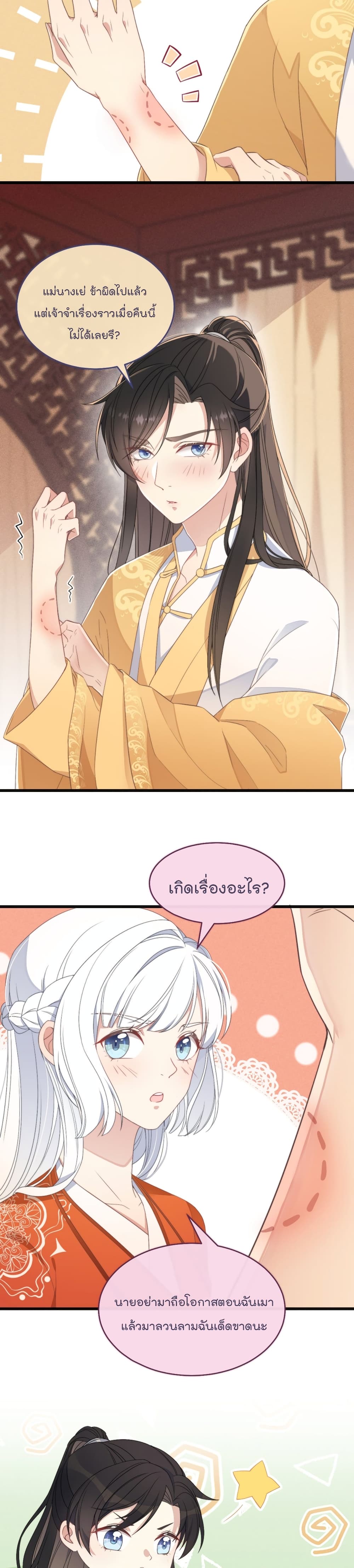 Romantic games for couples! page 6