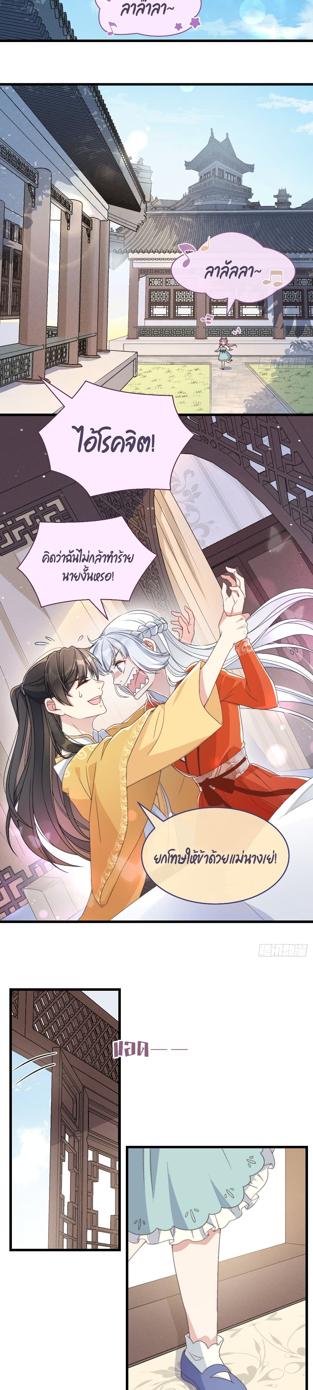 Romantic games for couples! page 9