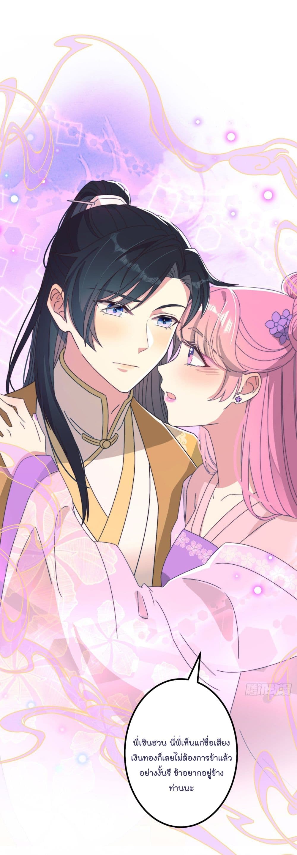 Romantic games for couples! page 2