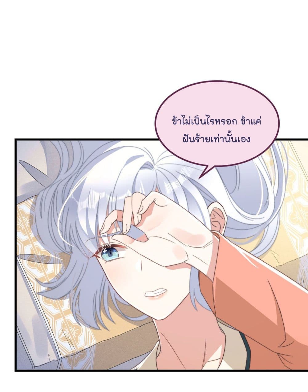 Romantic games for couples! page 7