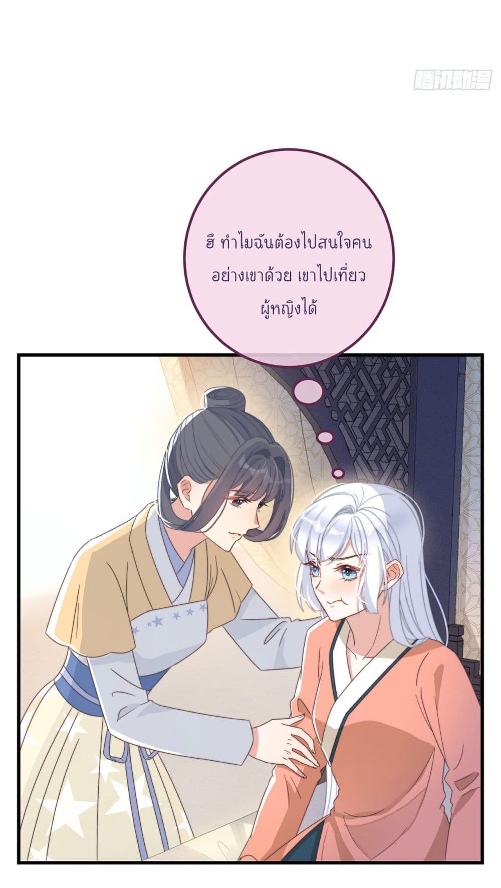 Romantic games for couples! page 9