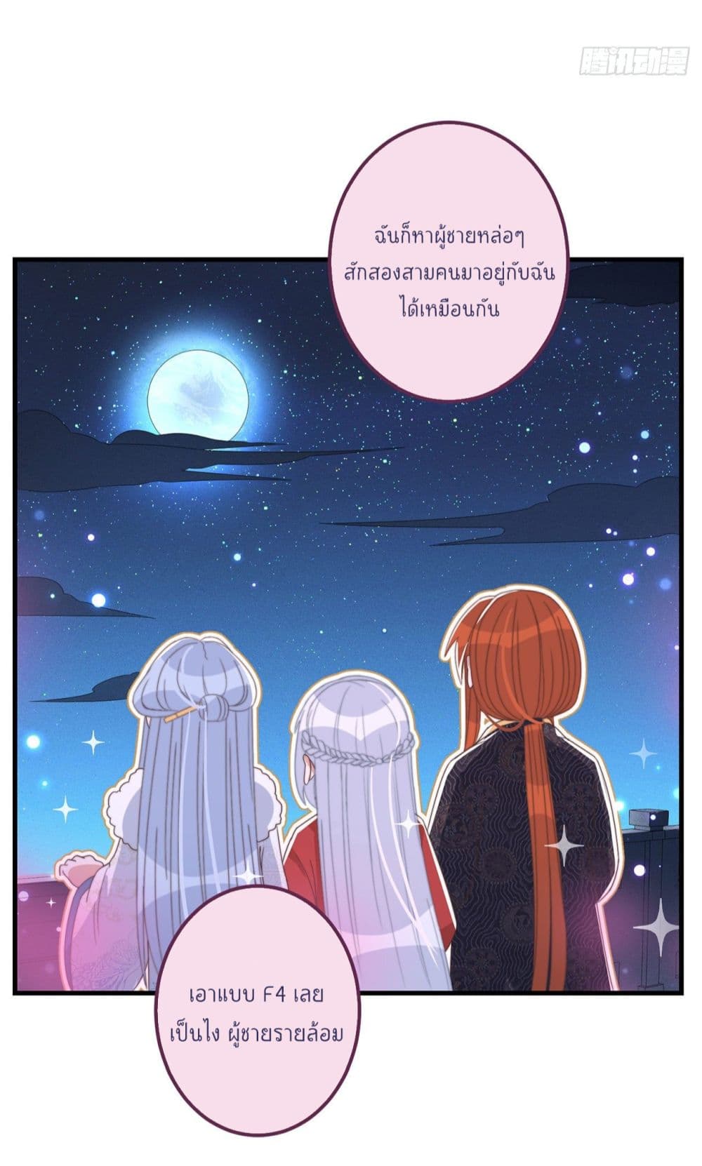 Romantic games for couples! page 10