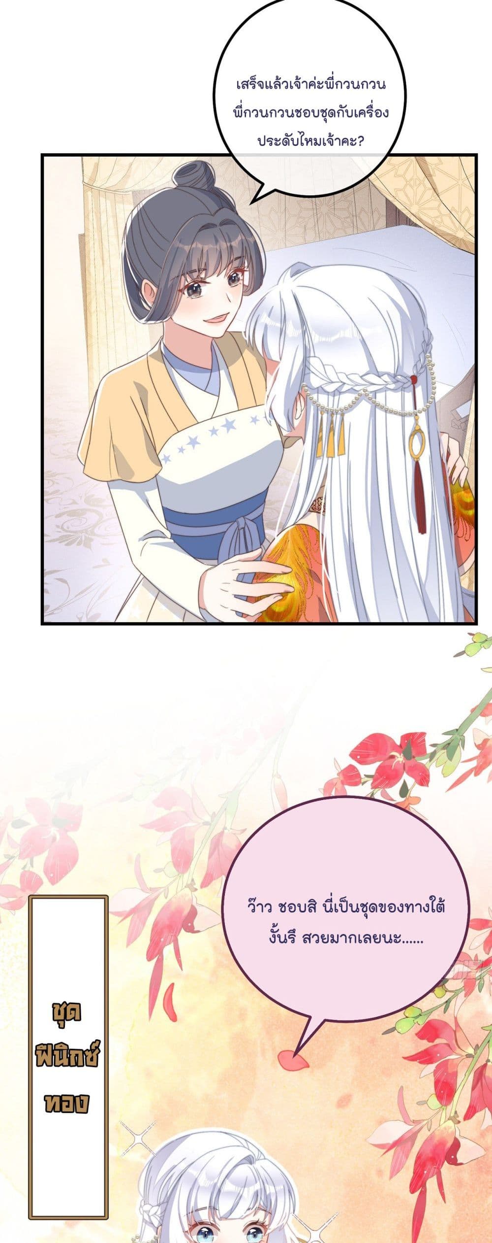 Romantic games for couples! page 5