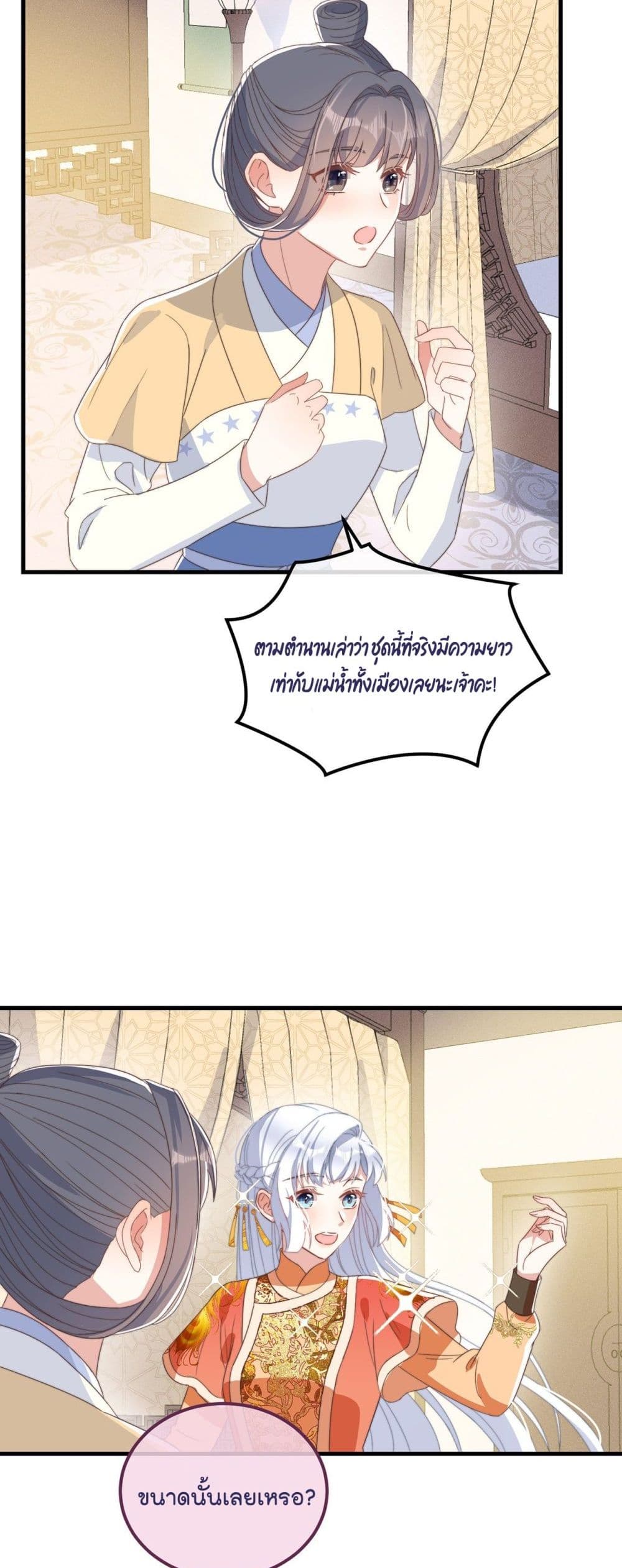 Romantic games for couples! page 7