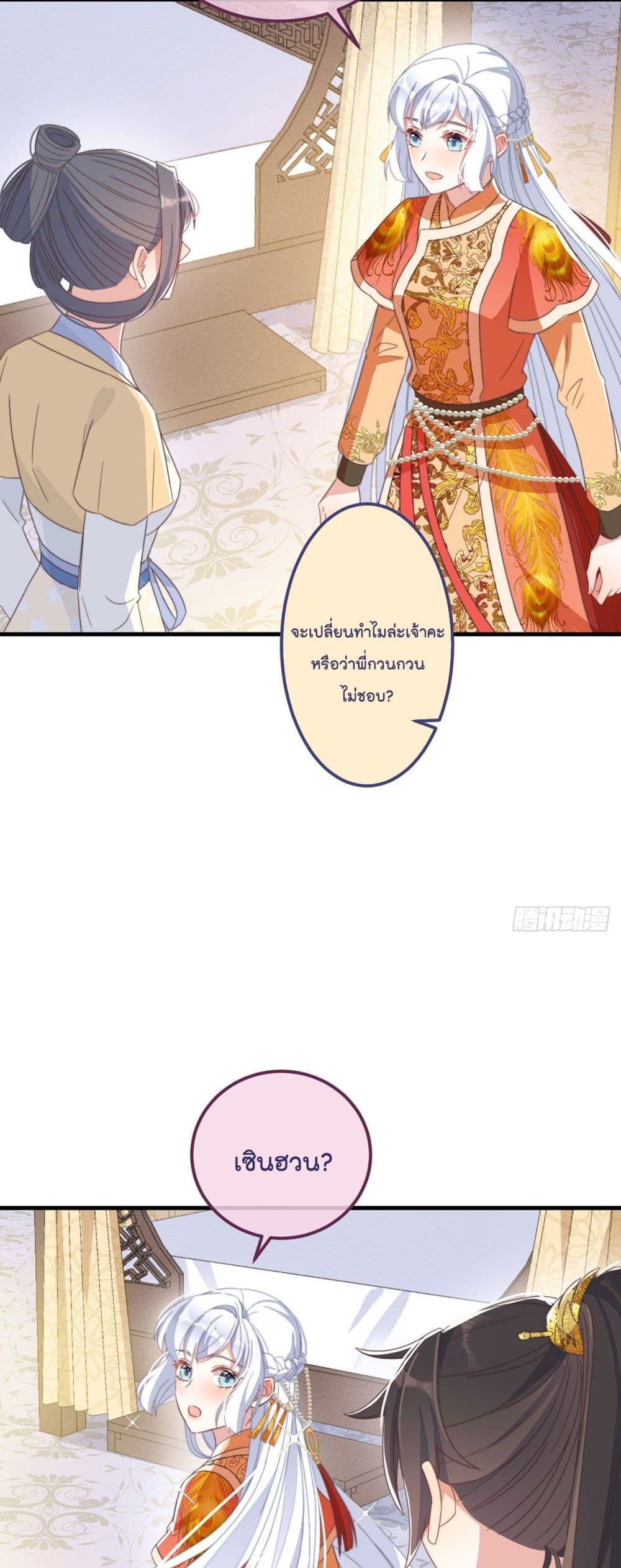 Romantic games for couples! page 10