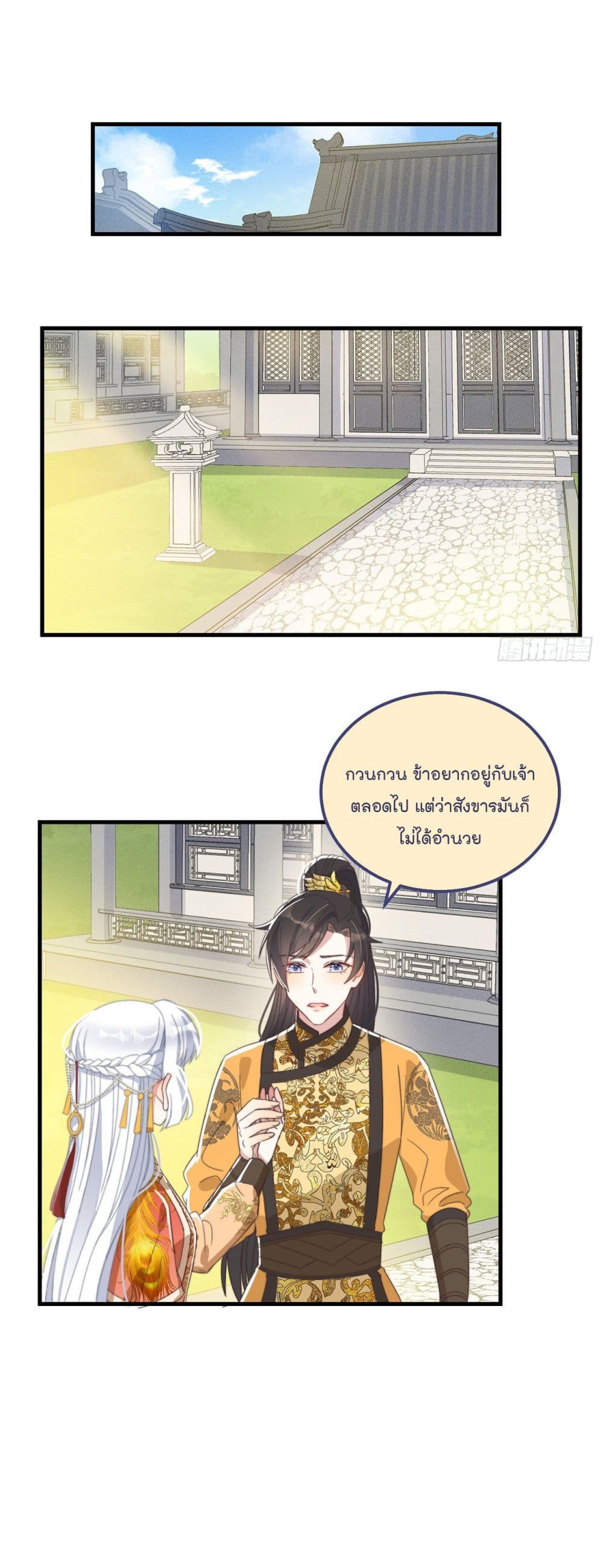 Romantic games for couples! page 2
