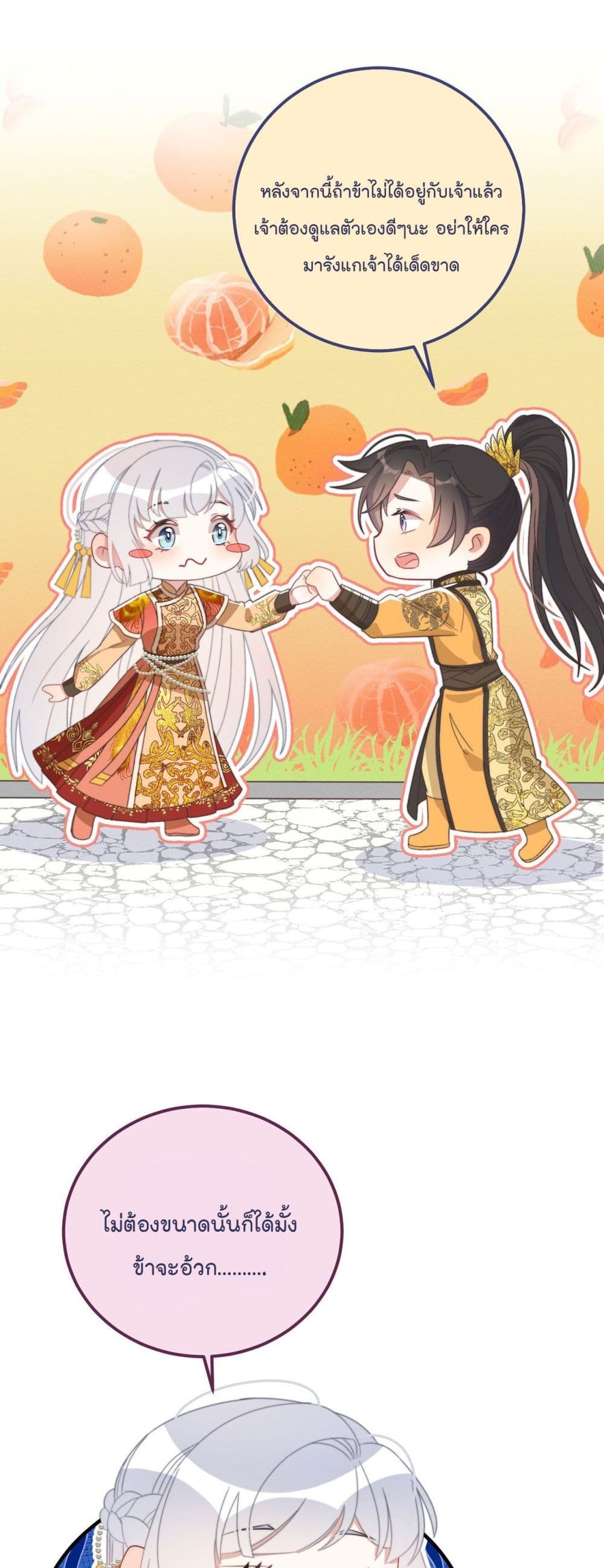 Romantic games for couples! page 3