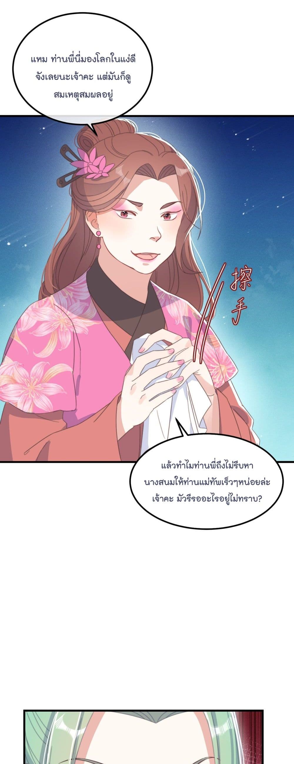 Romantic games for couples! page 10