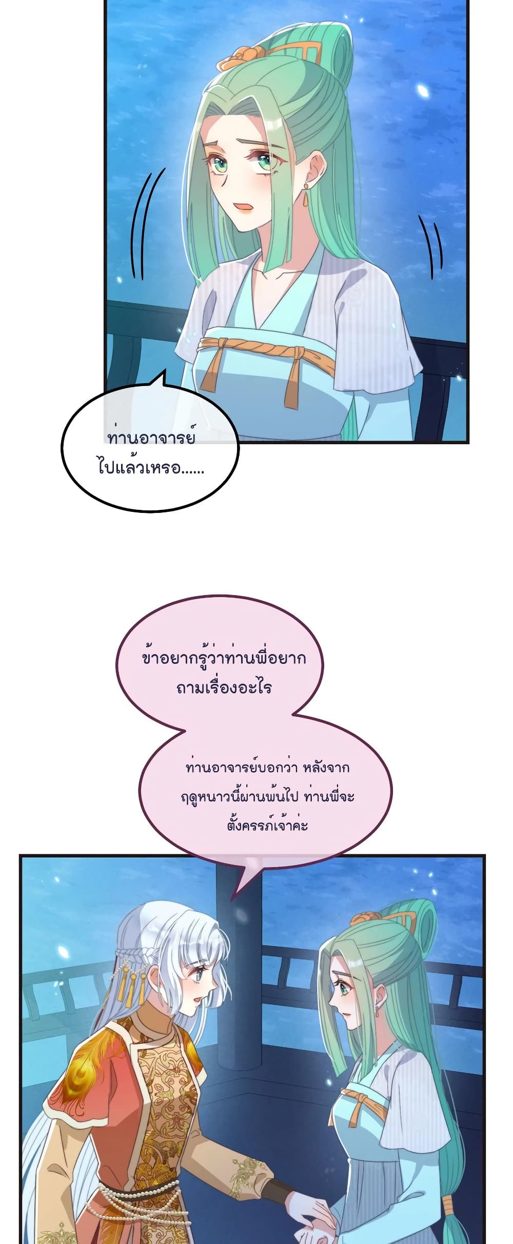 Romantic games for couples! page 10