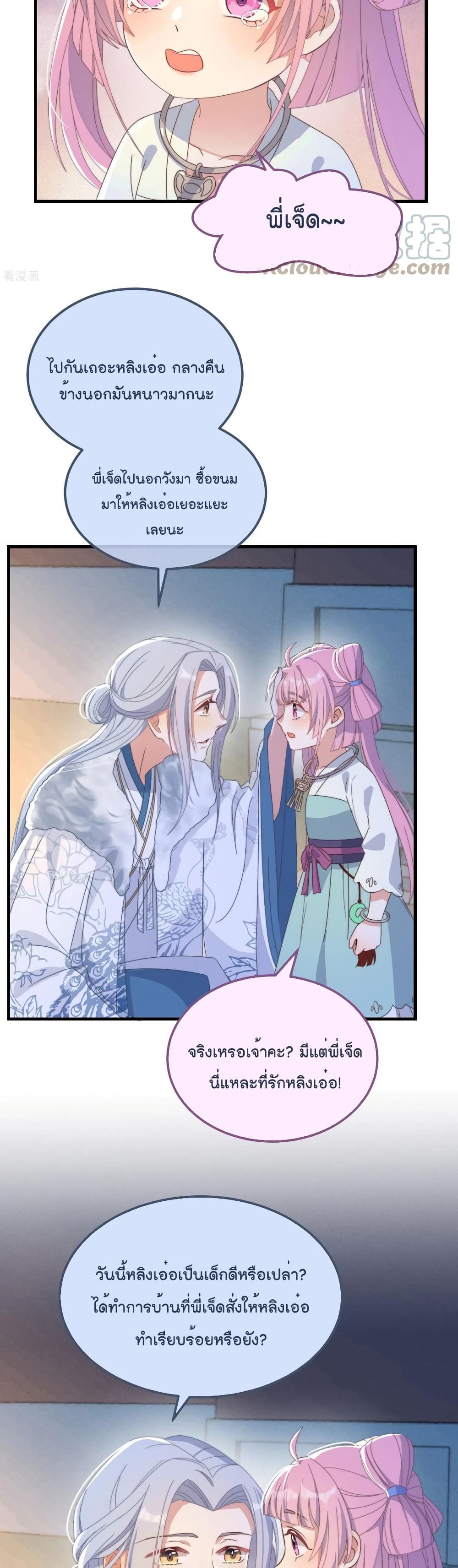 Romantic games for couples! page 5