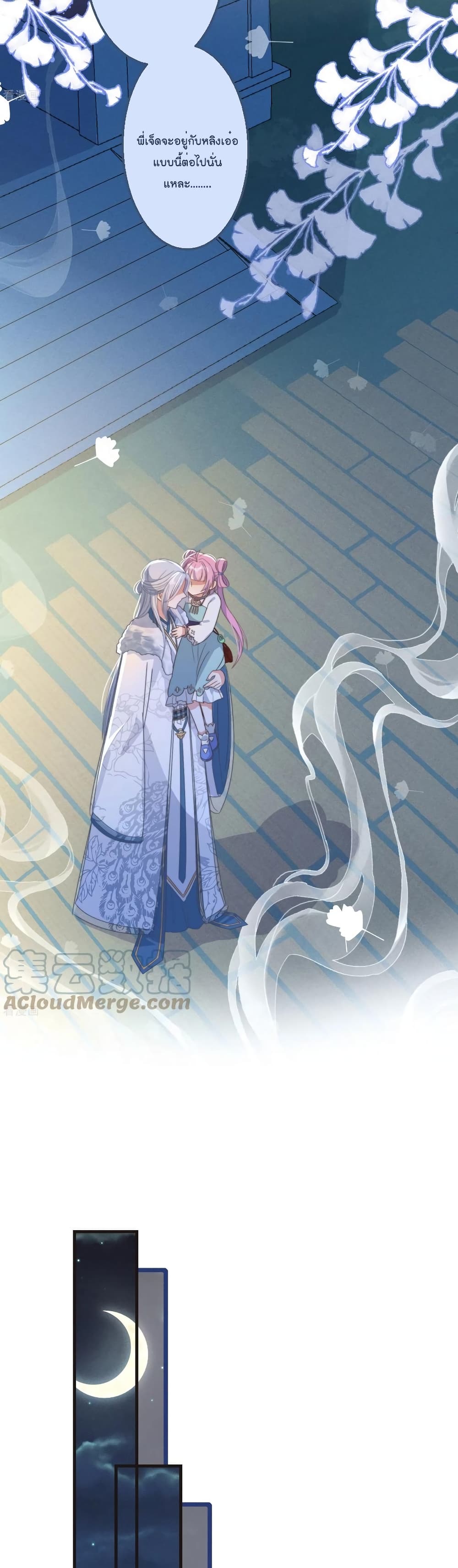 Romantic games for couples! page 8
