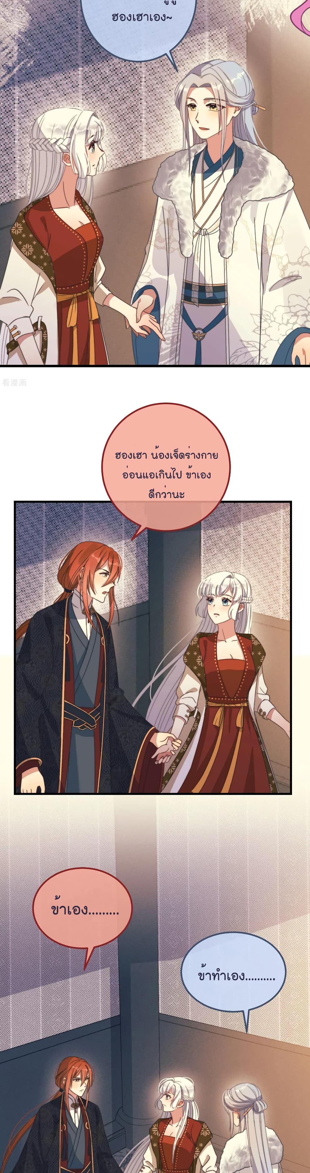 Romantic games for couples! page 5