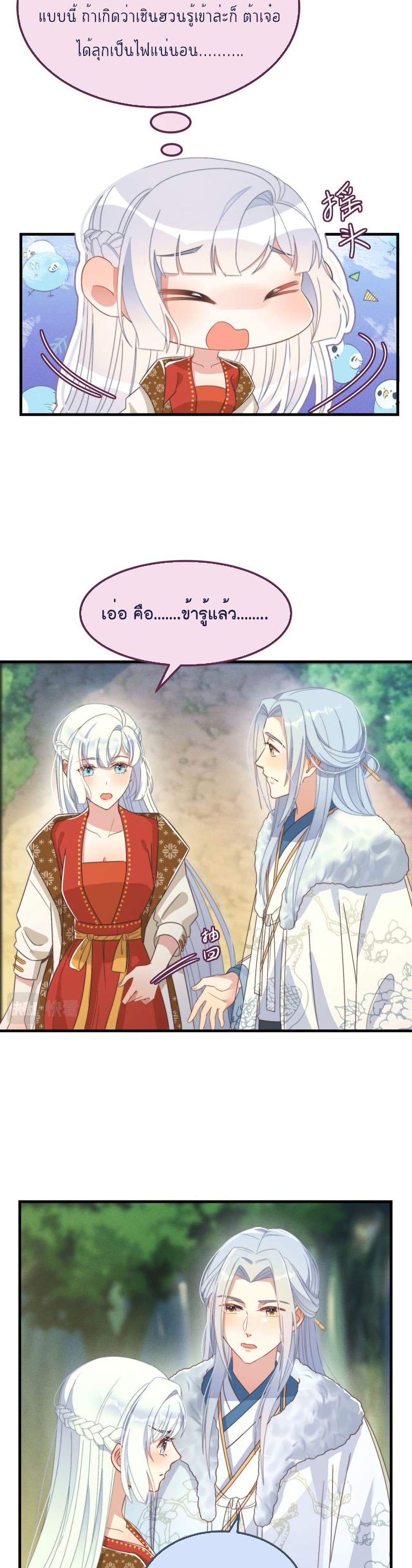 Romantic games for couples! page 4