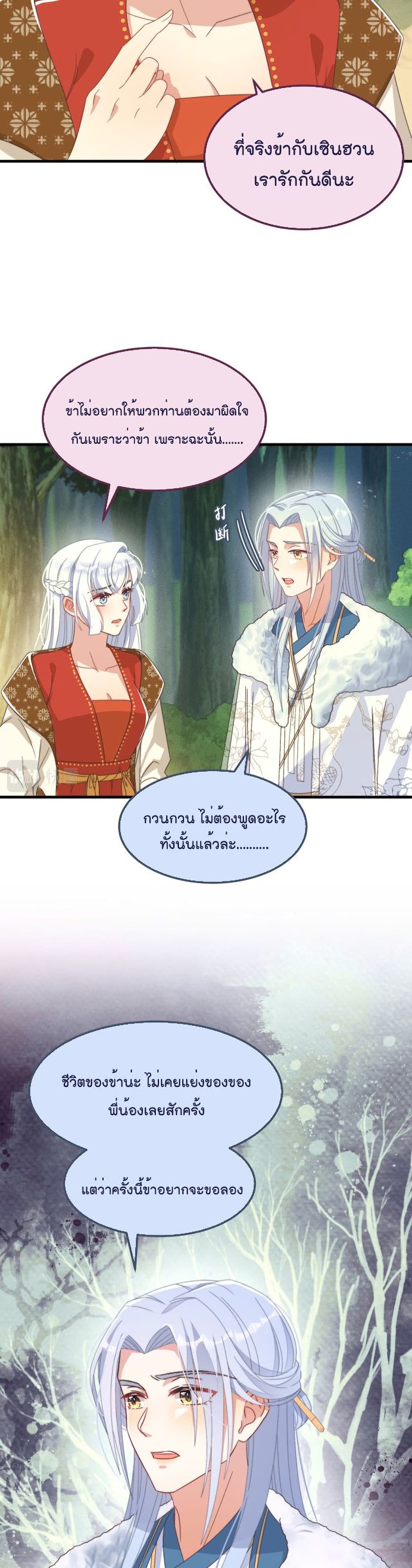 Romantic games for couples! page 6