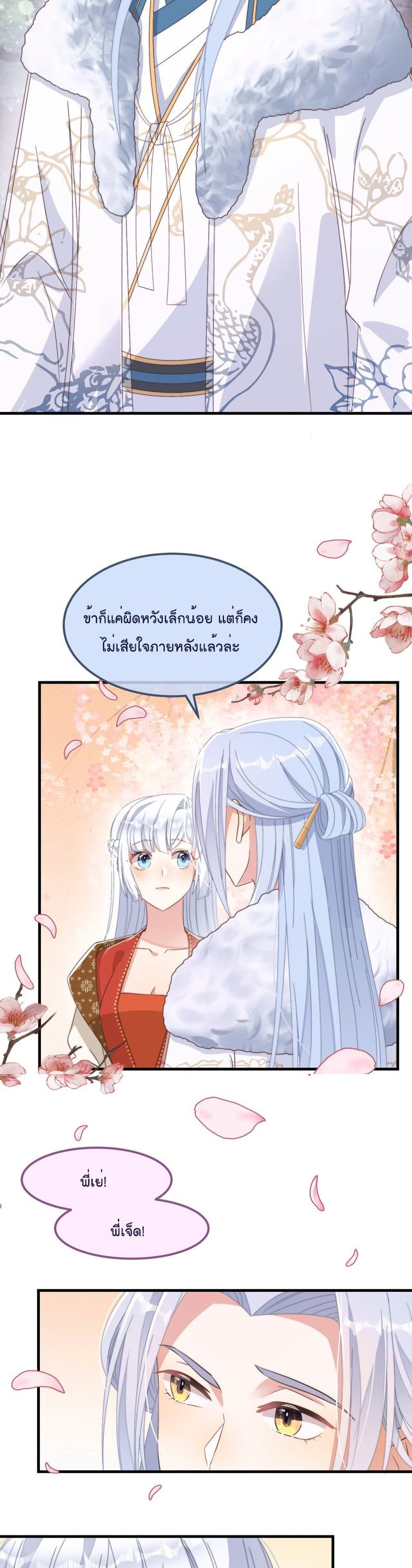 Romantic games for couples! page 7