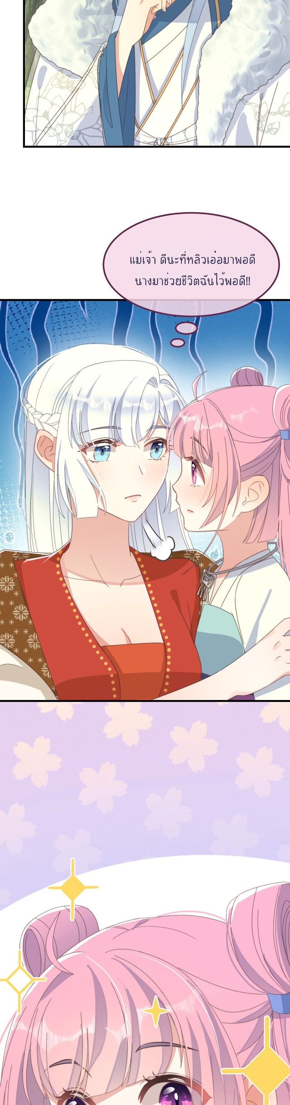 Romantic games for couples! page 10