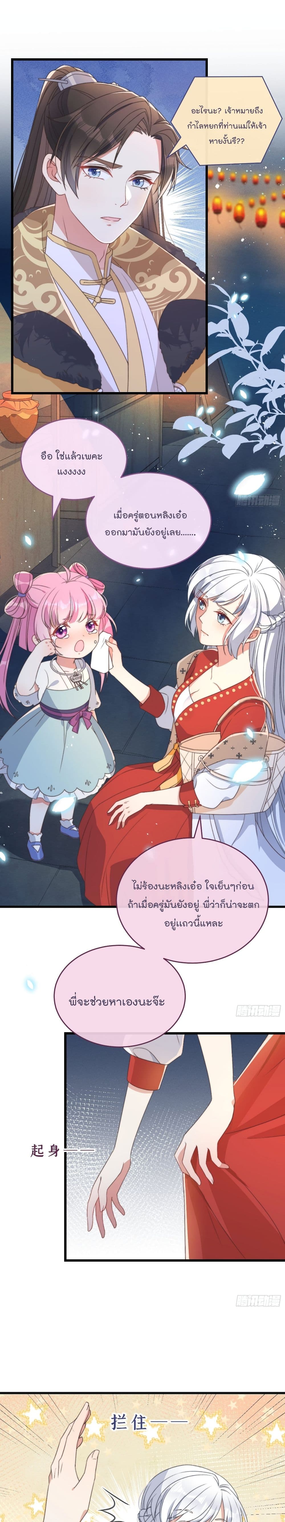 Romantic games for couples! page 2