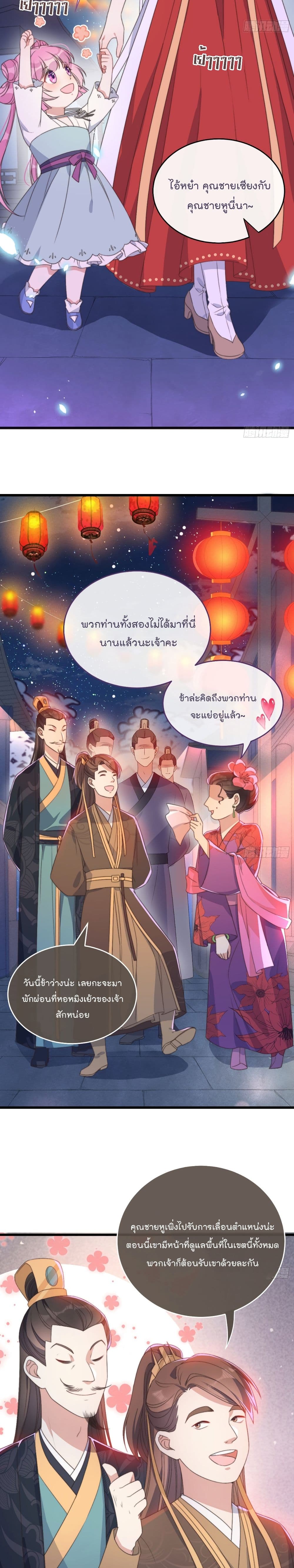 Romantic games for couples! page 7