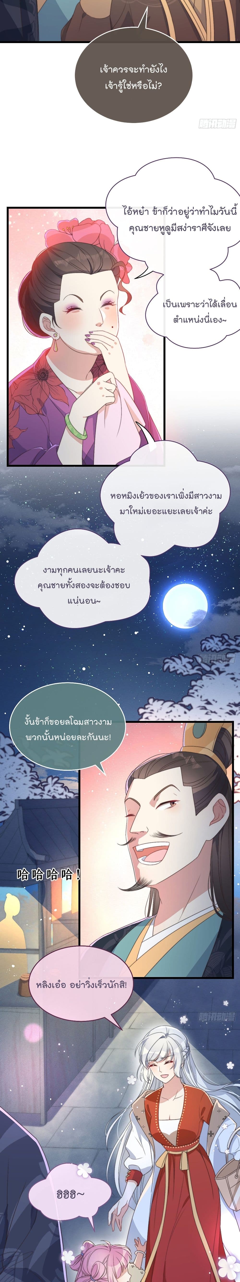 Romantic games for couples! page 8