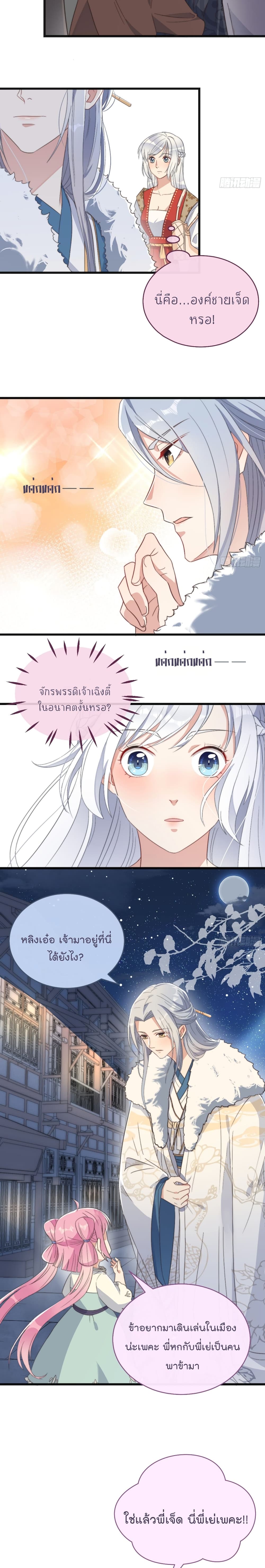 Romantic games for couples! page 8