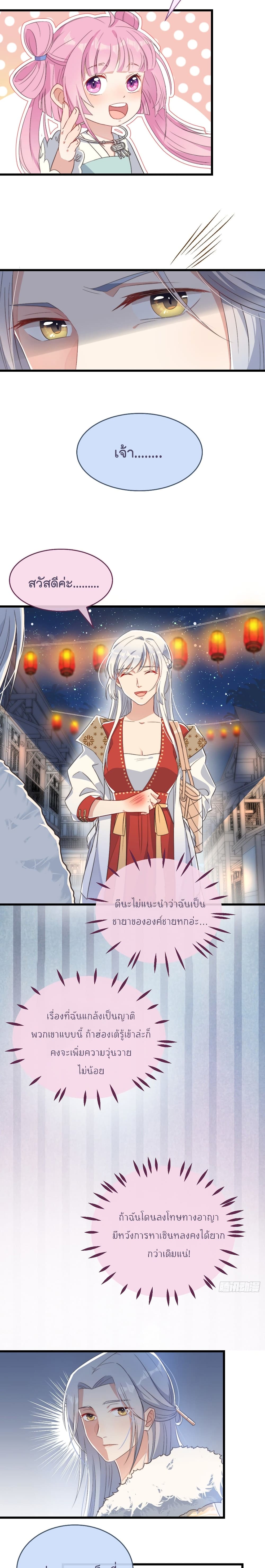 Romantic games for couples! page 9
