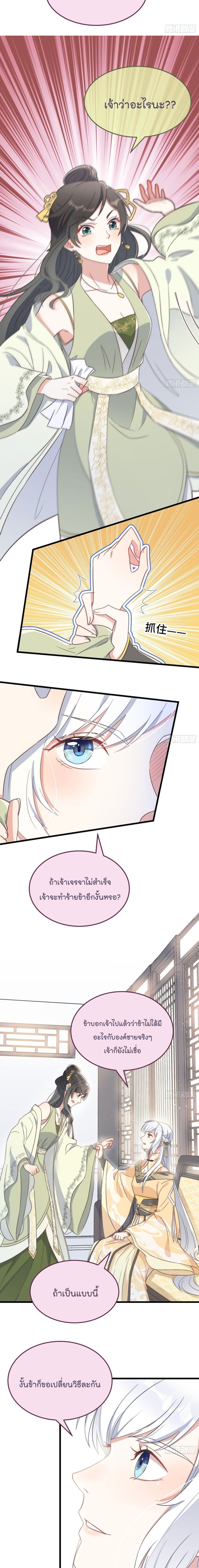 Romantic games for couples! page 6