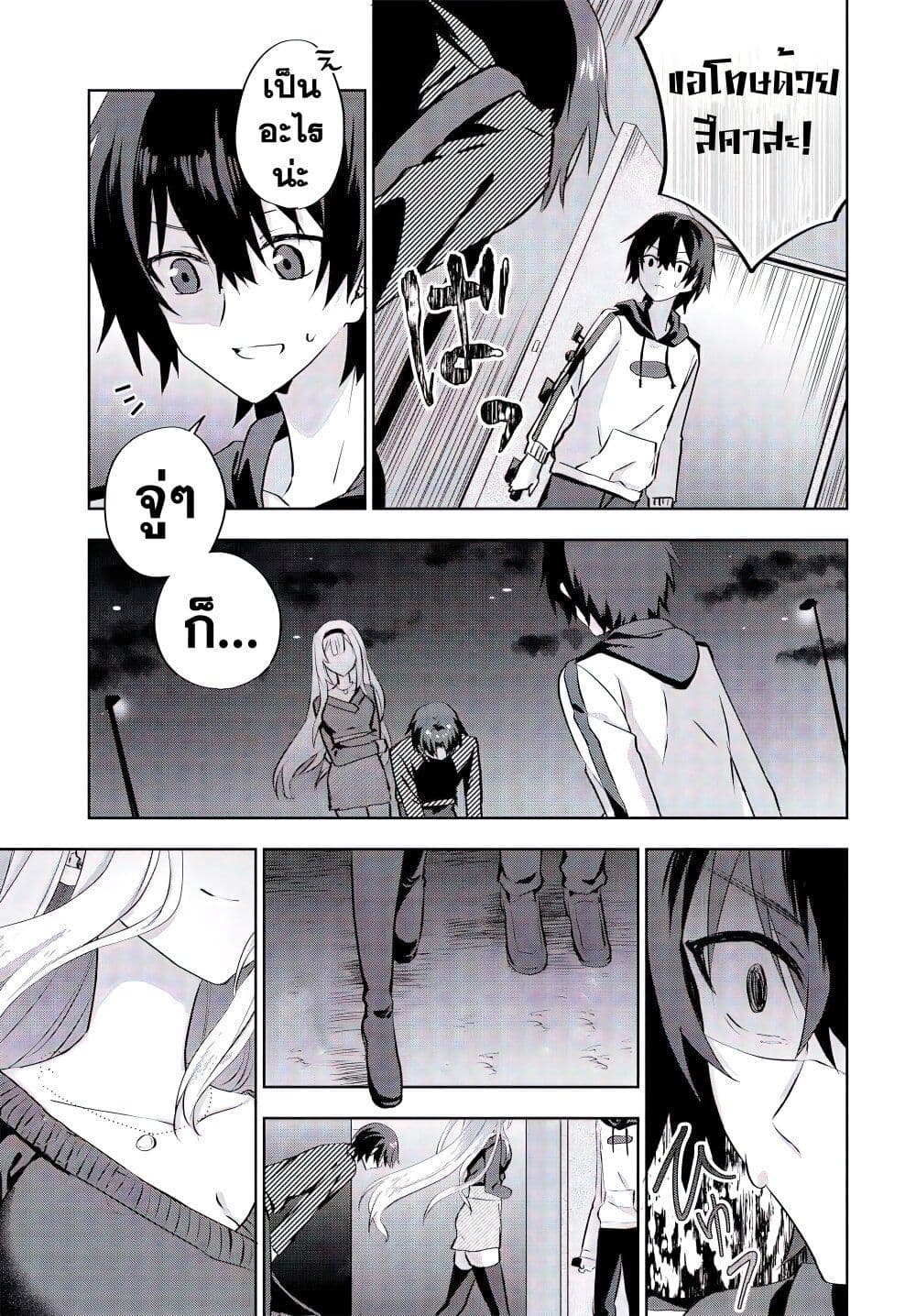 Romcom Manga ni Haitte Shimatta no de, Oshi no Make Heroine wo Zenryoku de Shiawase ni suru page 6