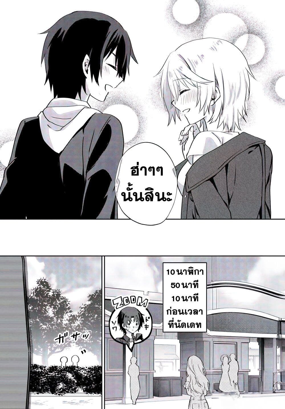 Romcom Manga ni Haitte Shimatta no de, Oshi no Make Heroine wo Zenryoku de Shiawase ni suru page 5