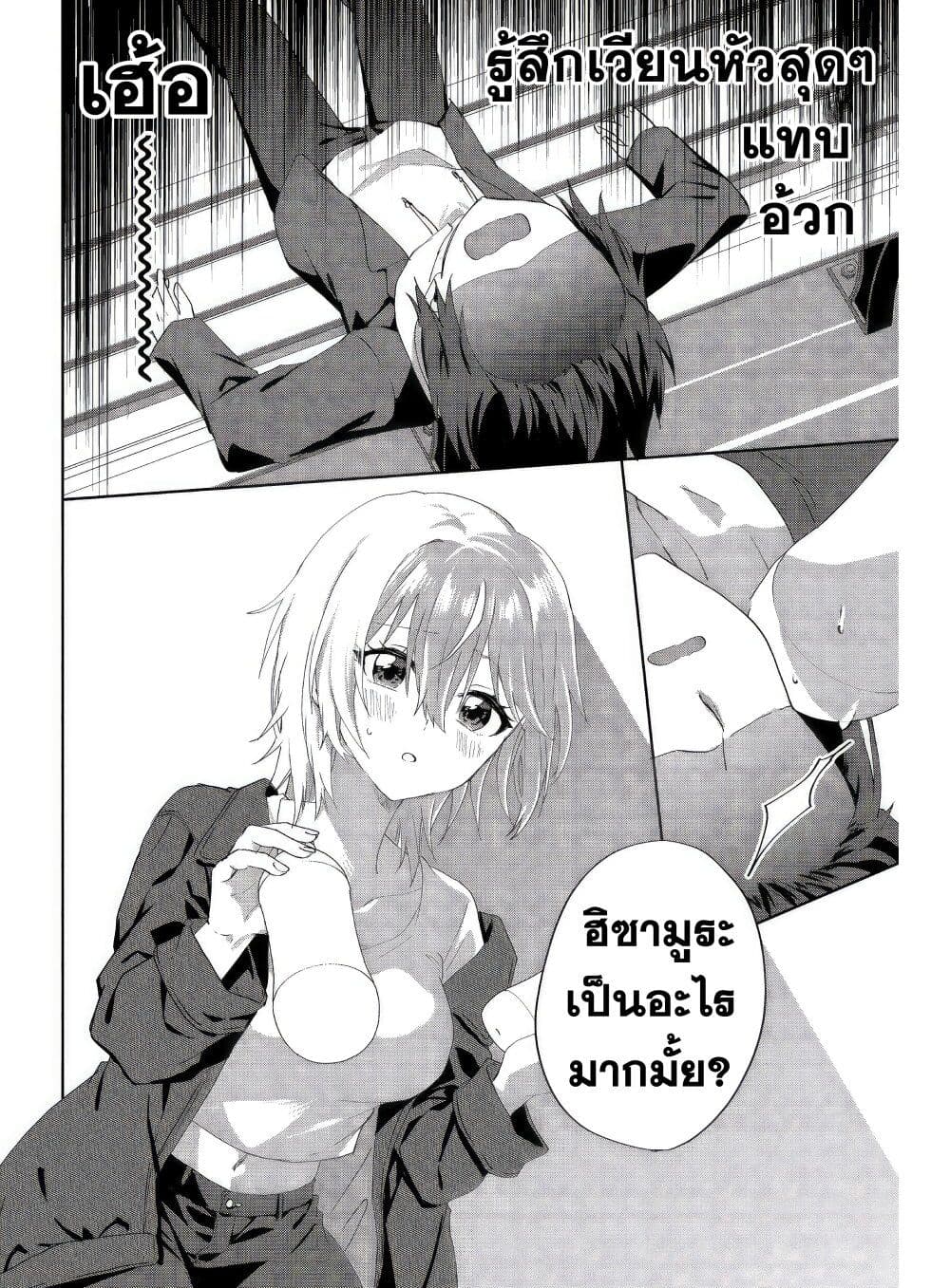 Romcom Manga ni Haitte Shimatta no de, Oshi no Make Heroine wo Zenryoku de Shiawase ni suru page 7