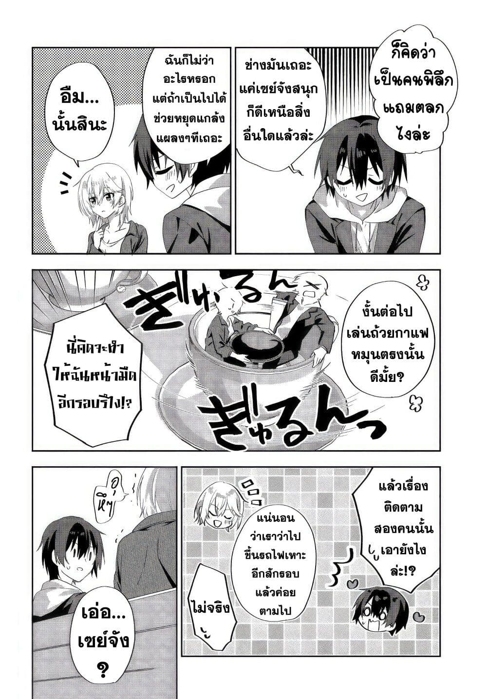 Romcom Manga ni Haitte Shimatta no de, Oshi no Make Heroine wo Zenryoku de Shiawase ni suru page 9
