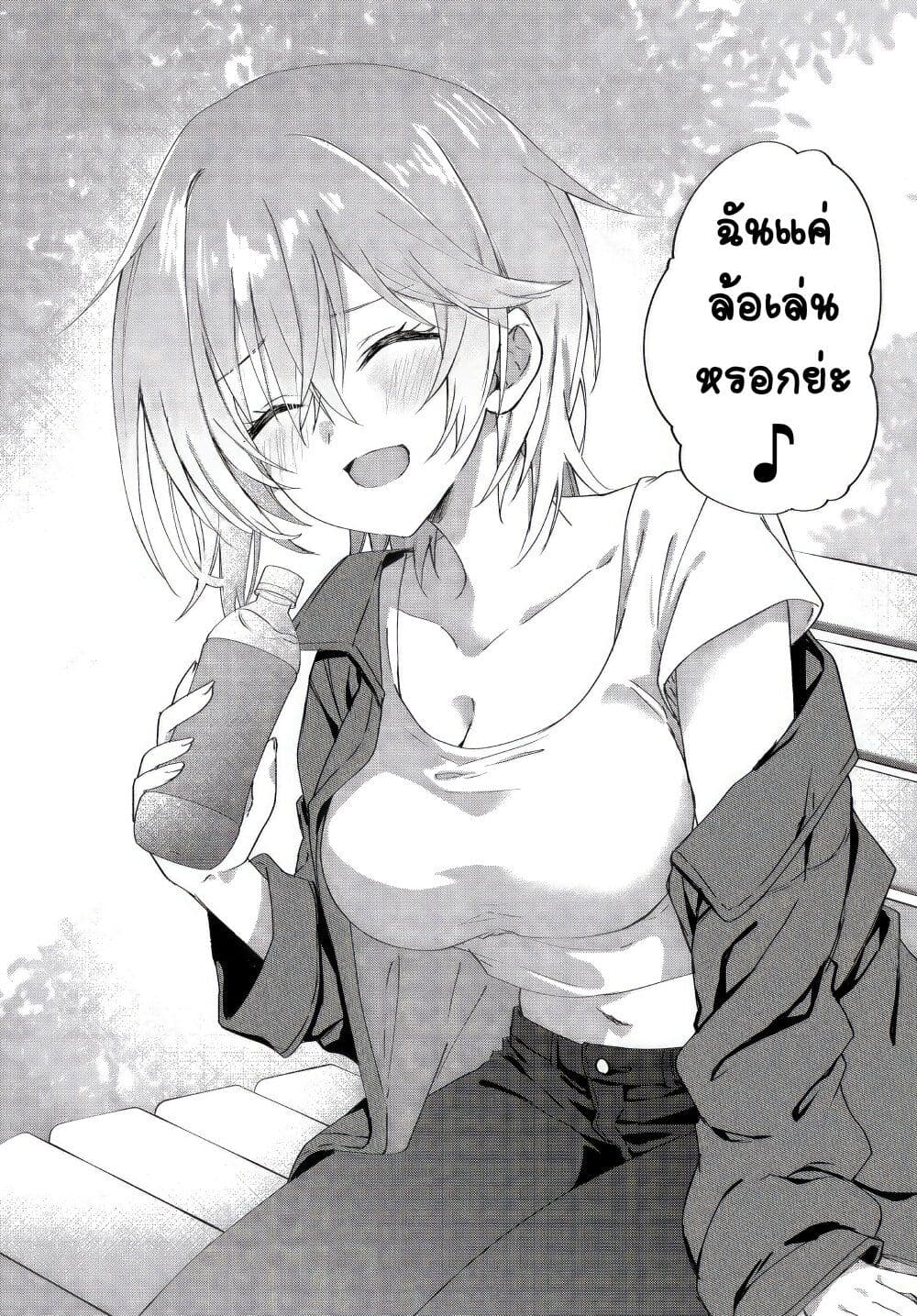 Romcom Manga ni Haitte Shimatta no de, Oshi no Make Heroine wo Zenryoku de Shiawase ni suru page 10
