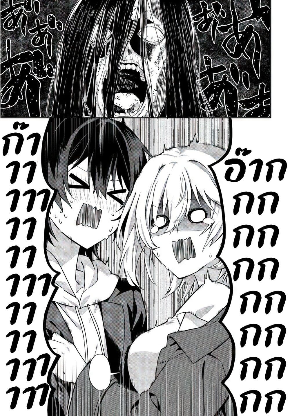 Romcom Manga ni Haitte Shimatta no de, Oshi no Make Heroine wo Zenryoku de Shiawase ni suru page 7