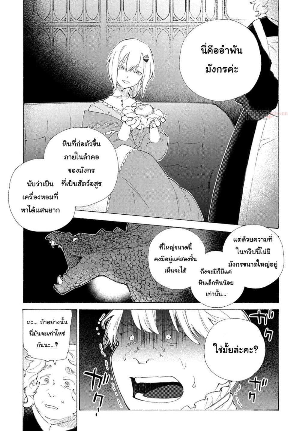 Romelia Senki ~Maou wo Taoshita Ato mo Jinrui Yabasou Dakara Guntai Soshiki Shita~ page 30
