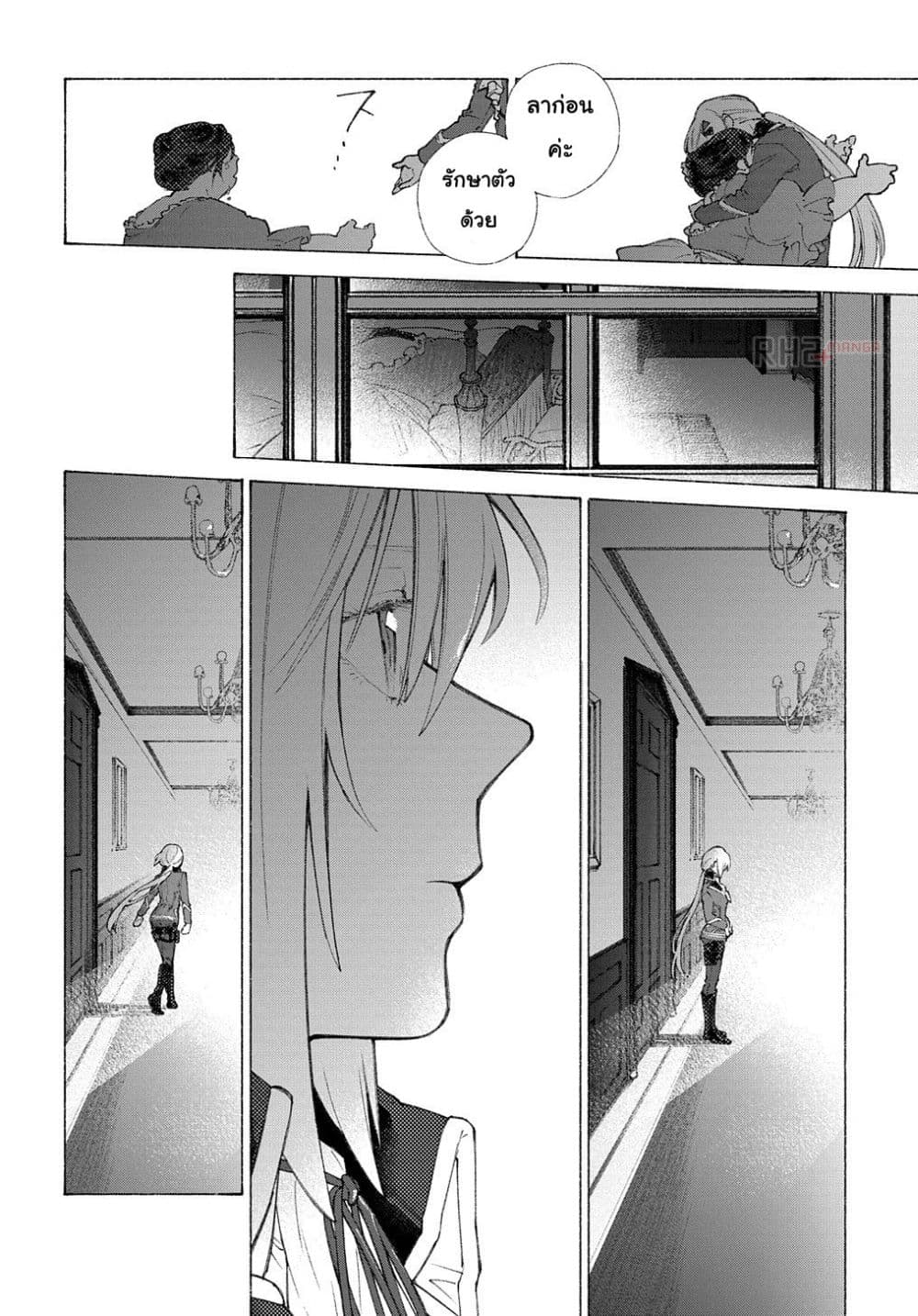 Romelia Senki ~Maou wo Taoshita Ato mo Jinrui Yabasou Dakara Guntai Soshiki Shita~ page 45