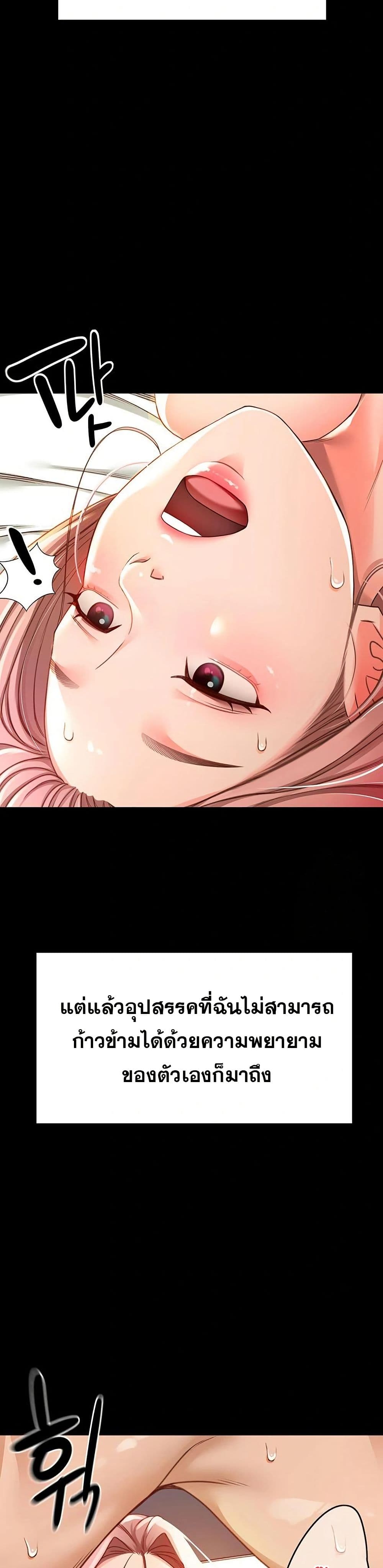 Rooftop Sex King page 8