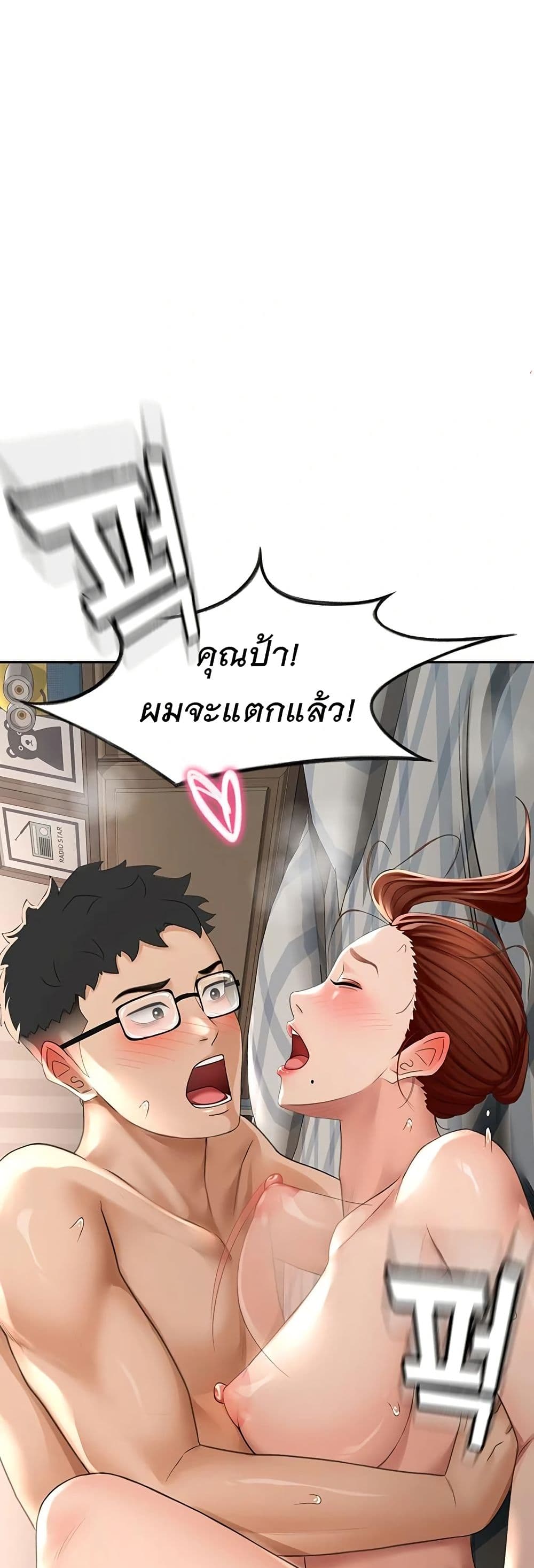 Rooftop Sex King page 1