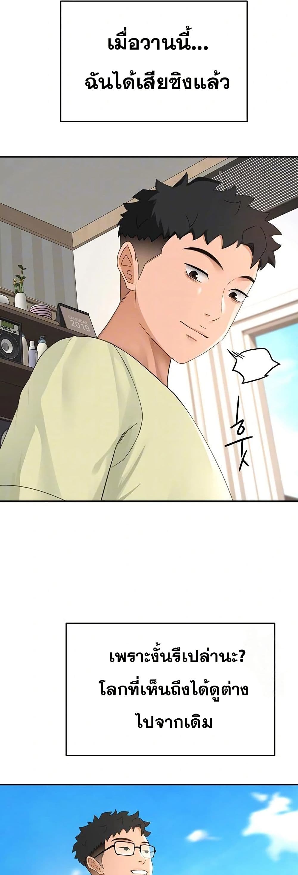 Rooftop Sex King page 10